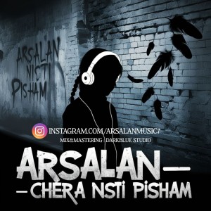 آهنگ چرا نیستی پیشم از ارسلان