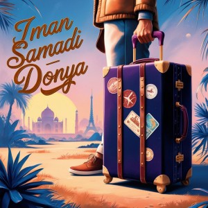 آهنگ دنیا از ایمان صمدی