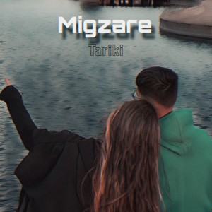 آهنگ میگذره از تاریکی
