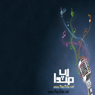 بیت دیس لاو ORGINAL