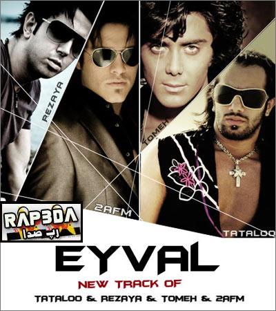 تتلو رضایا طمعه و ۲afm – ایول