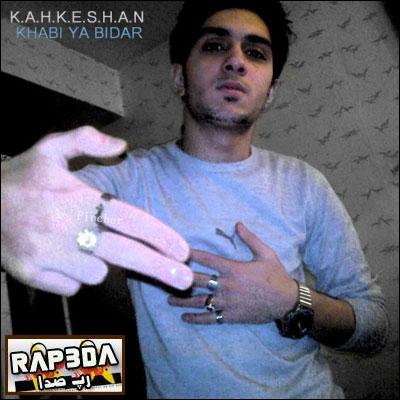 گروه کهکشان – خوابی&zwnj; یا بیدار