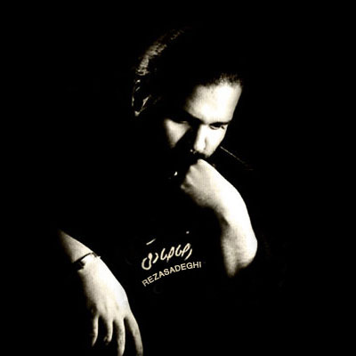 رضا صادقی- ساکت نمون