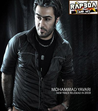 محمد یاوری – نبینمت