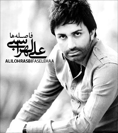 علی لهراسبی – فاصله ها