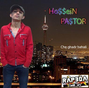 حسین پاستور -چقدر باحالی