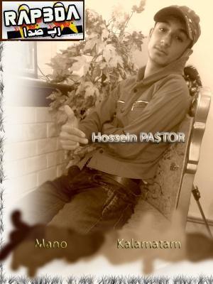 حسین پاستور- من و کلماتم