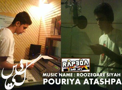 پوریا آتشپا – روزگاره سیاه