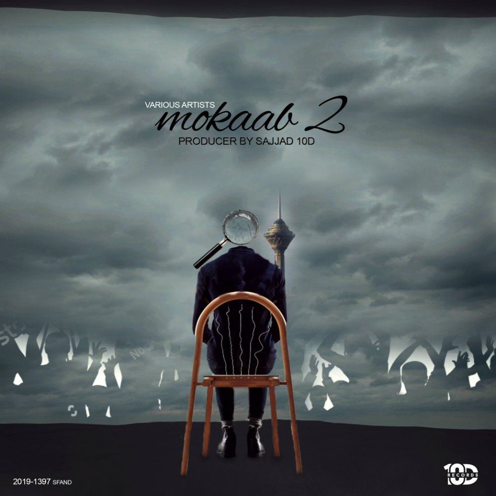 10D Records - Mokaab 2