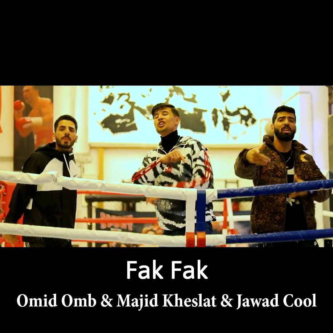 01Music (Omid Omb & Majid Kheslat & Jawad Cool) - Fak Fak