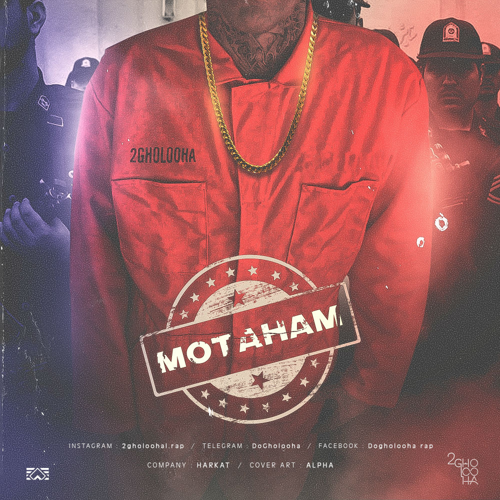 2Gholooha Rap - Motaham
