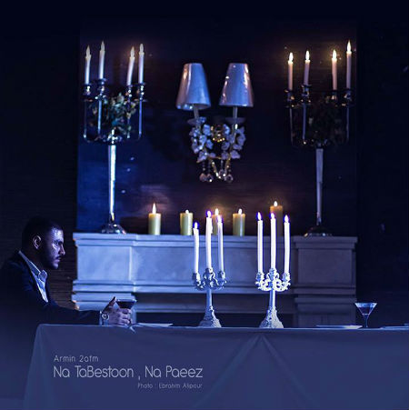 آرمین 2AFM - نه تابستون ، نه پاییز