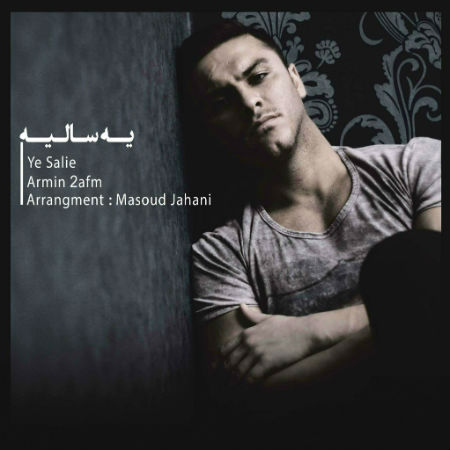 آرمین تو ای اف ام - یه سالیه