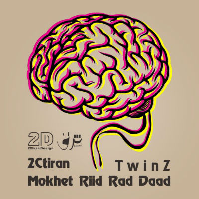 2Ctiran و Twinz - مخت رید رد داد