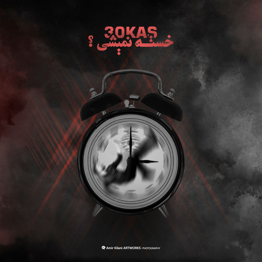 30Kas - Khaste Nemishi