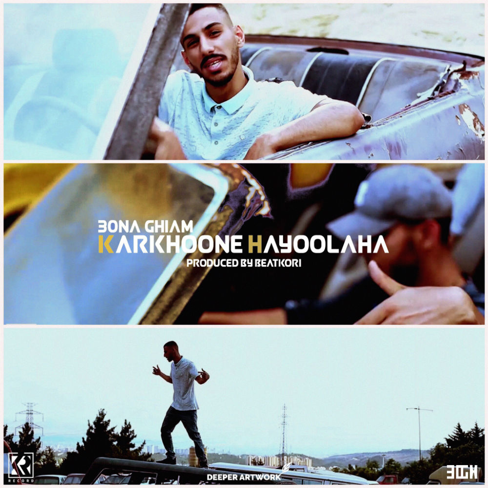 30Na Ghiam - Karkhoone Hayoolaha