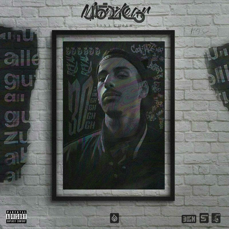 30na Ghiam - Mandegar