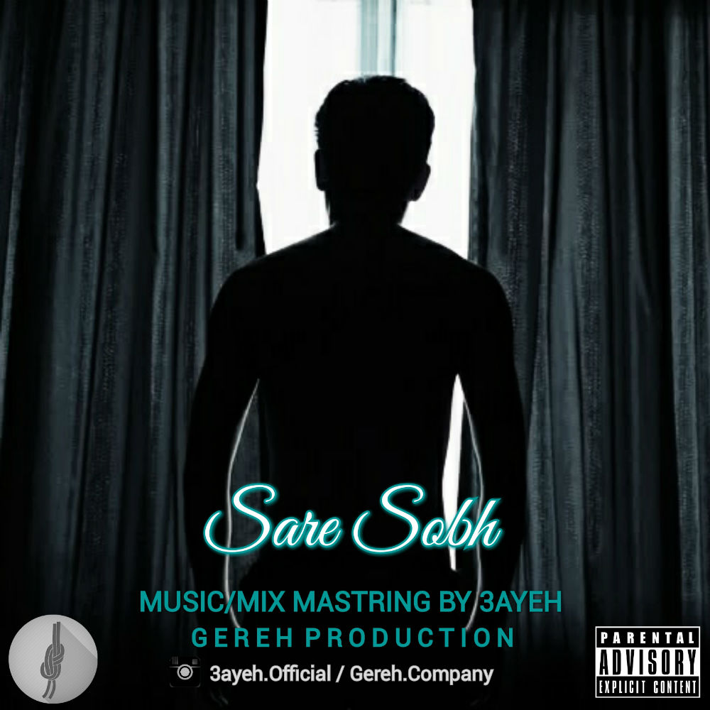 3ayeh - Sare Sobh