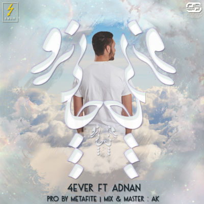 گروه 4Ever و عدنان - جایی نرو