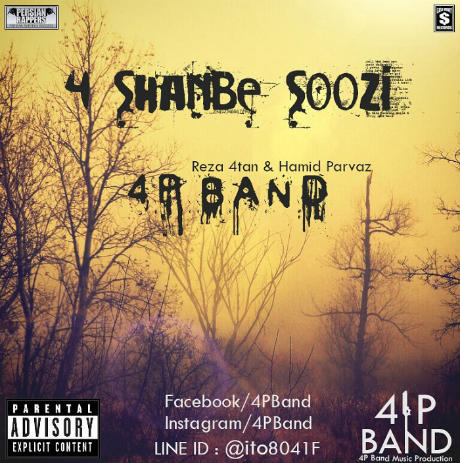 4P Band - چهارشنبه سوزی