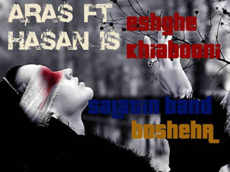 ارس هفت خط و حسن آی اس - عشق خیابونی