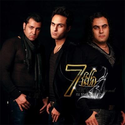 آهنگ جدید 7th Band به نام هرچی میگم دوست دارم