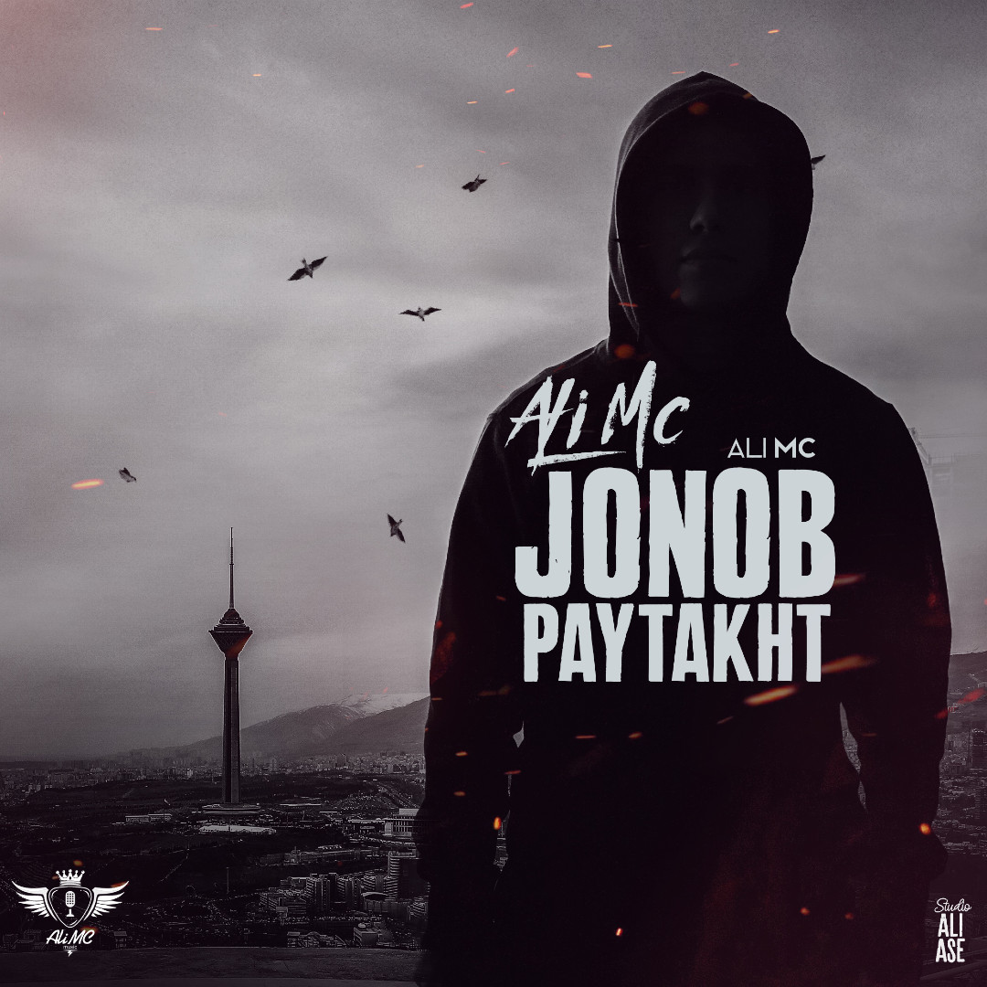 ALIMC - Jonube Paytakht