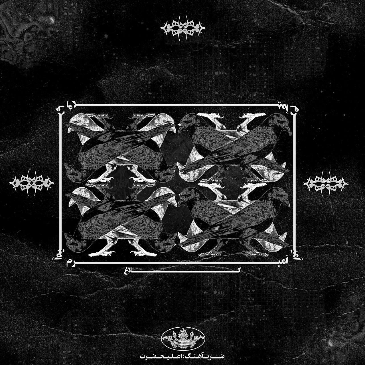 AMIRAM - Kalaq