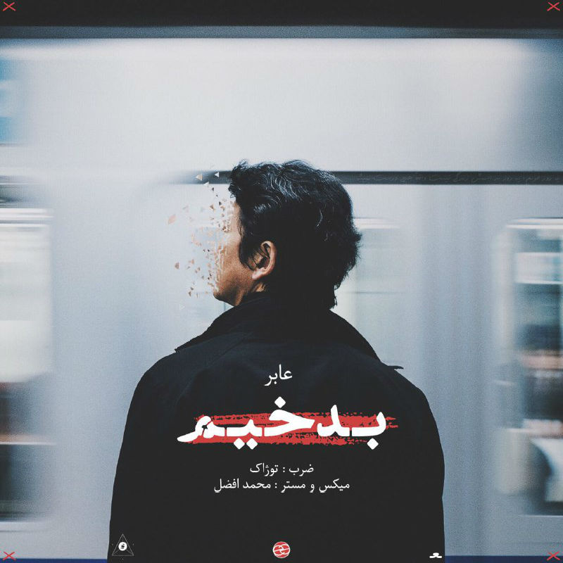 Aaber - Badkhim