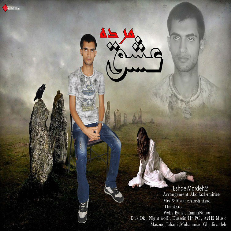 Abolfazl Amiri - Eshghe Mordeh 2