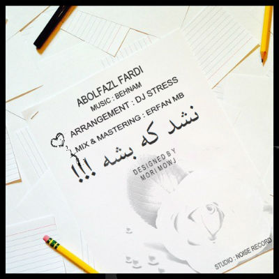 ابولفضل فردی - نشد که بشه