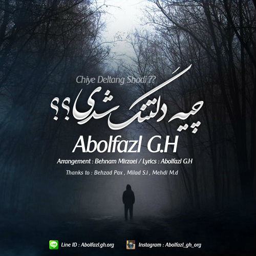 ابوالفضل G.H - چیه دلتنگ شدی