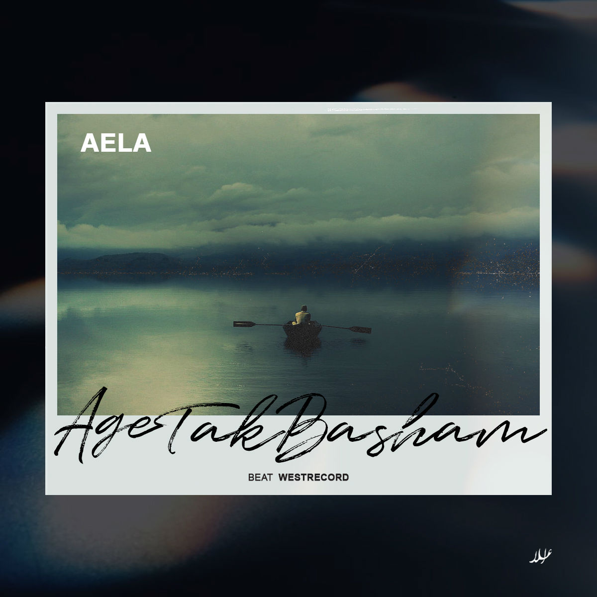 Aela - Age Tak Basham