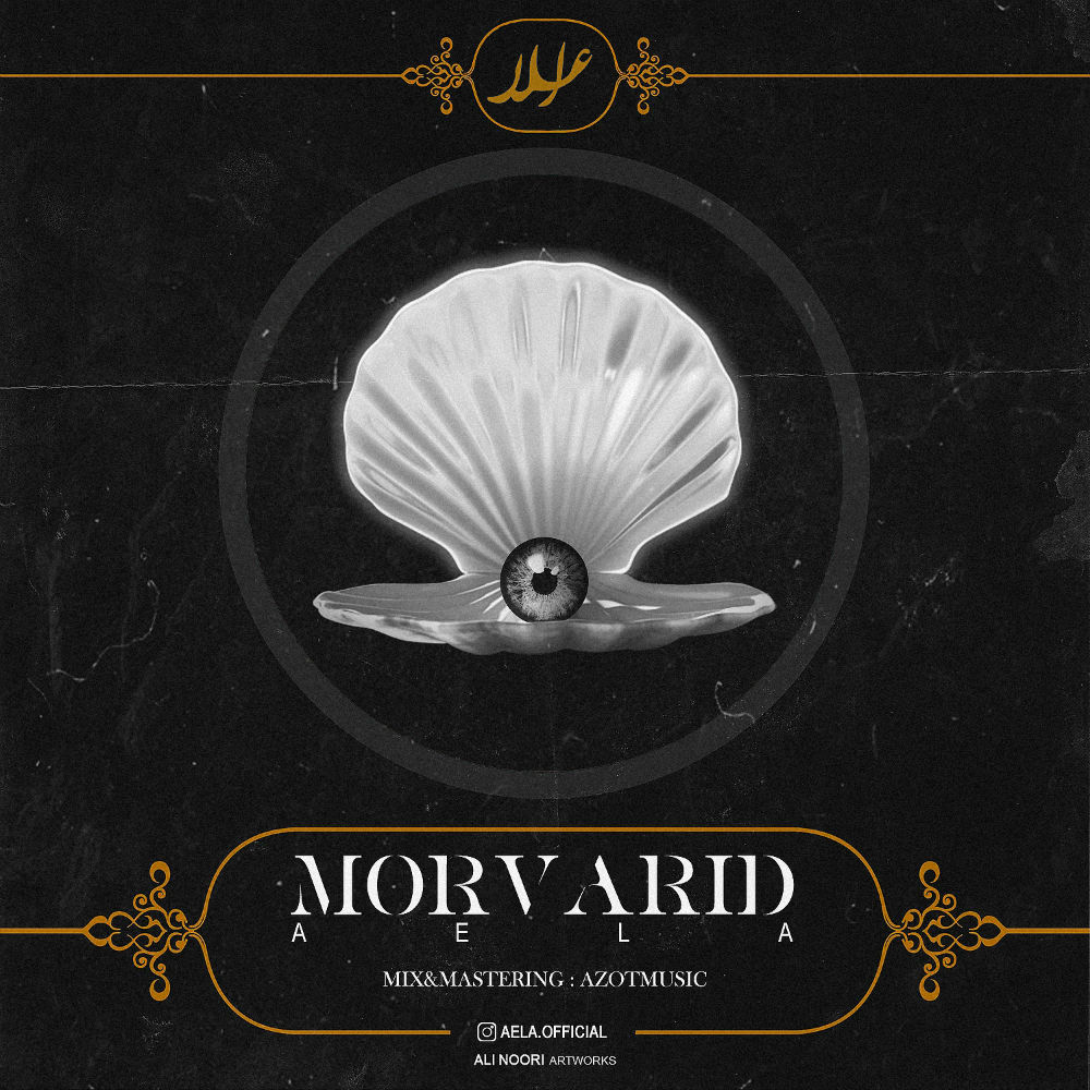 Aela - Morvarid