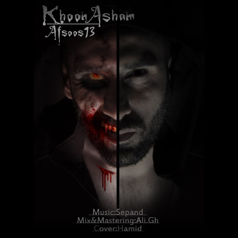 Afsoos13 - KhoonAsham