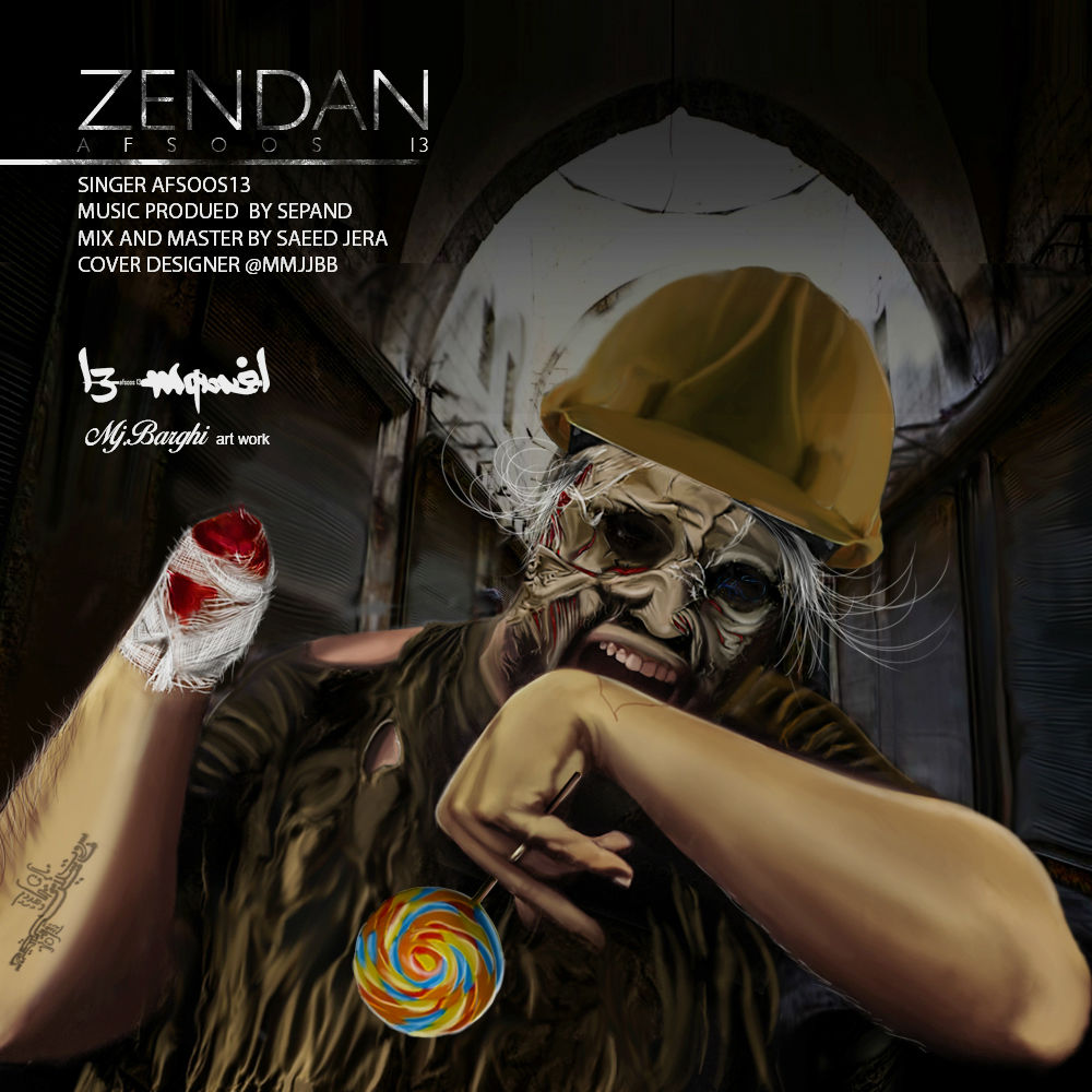 Afsoos 13 - Zendan