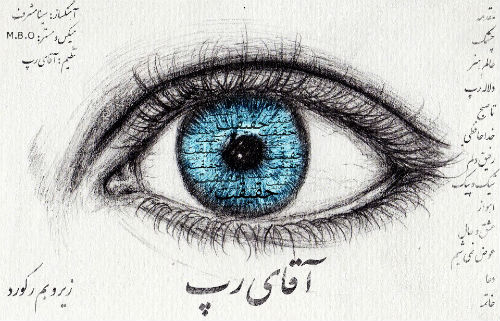 آلبوم جدید آقای رپ به نام حقیقت