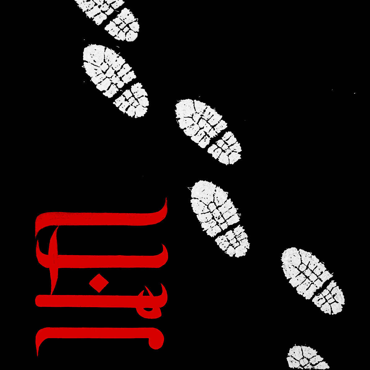 Ahdi - Ba Ham