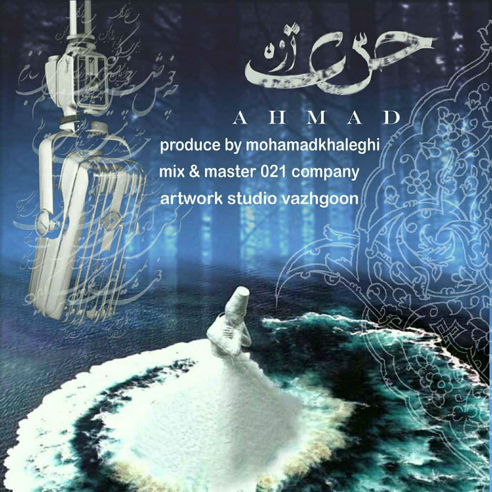 Ahmad - Hese Taze