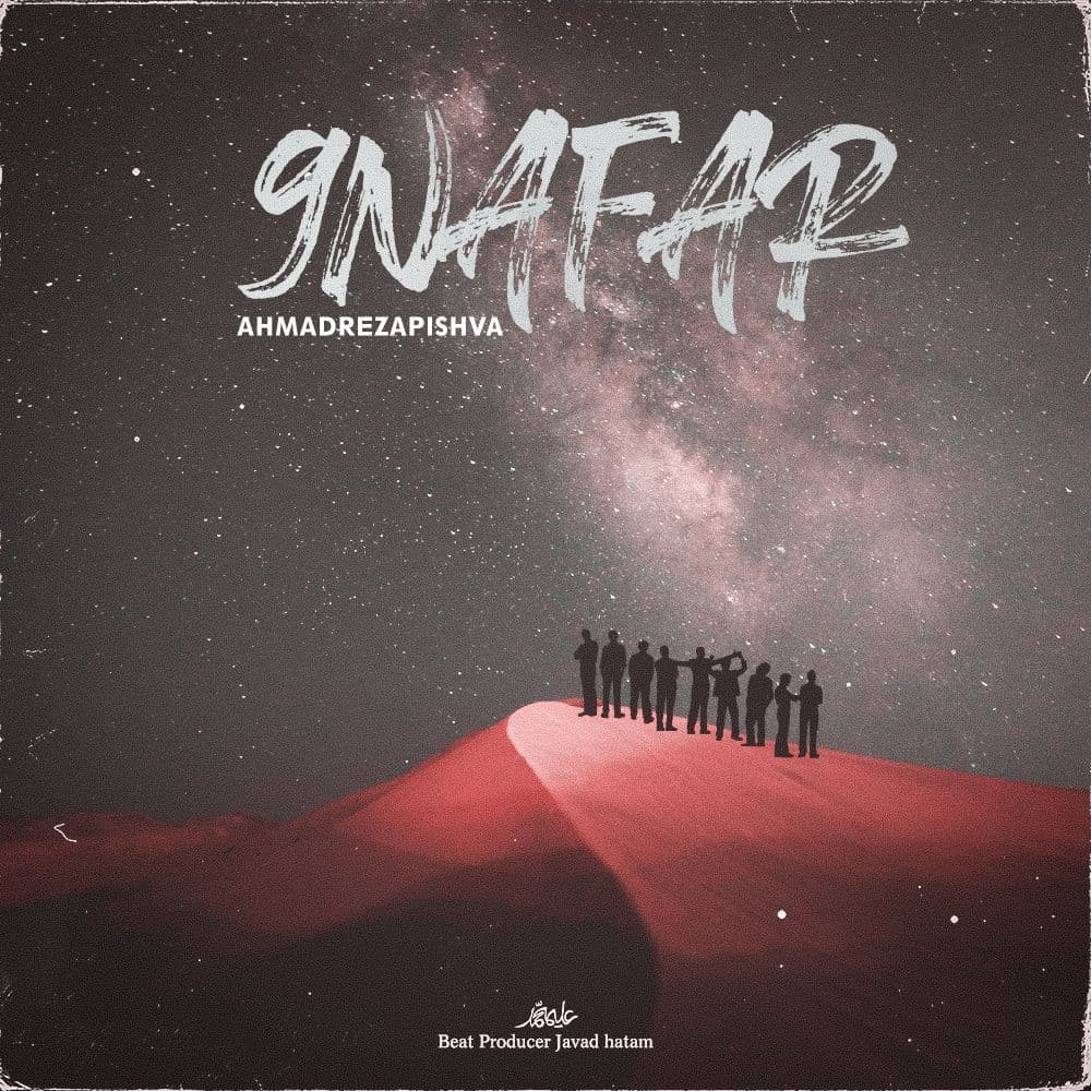 AhmadRezaPishva - 9Nafar