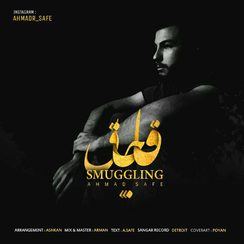 Ahmad Safe - Smuggling