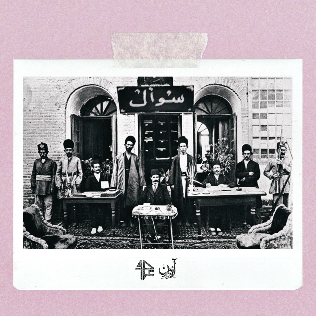 Ahood - Soaal