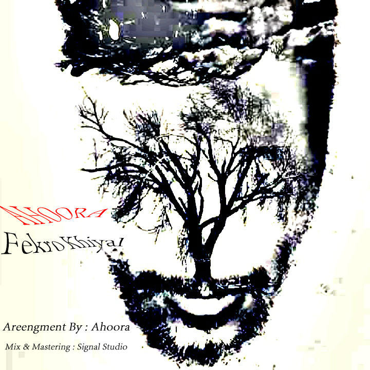 اهورا - فکروخیال