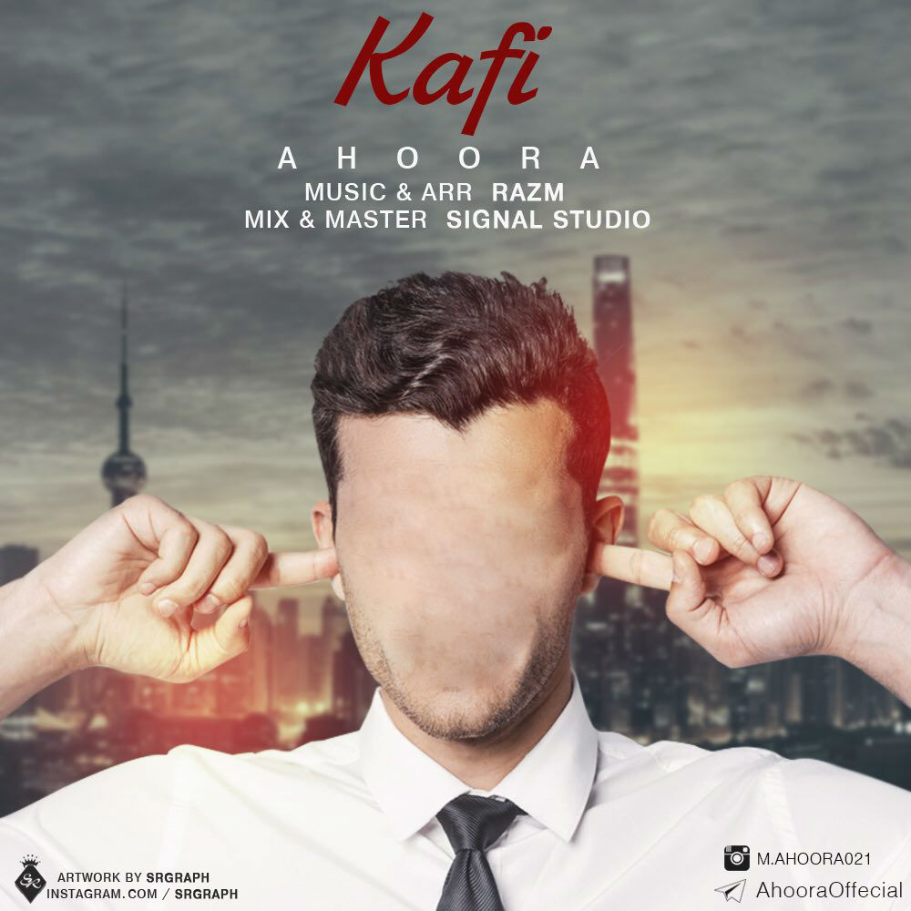 Ahoora - Kafi