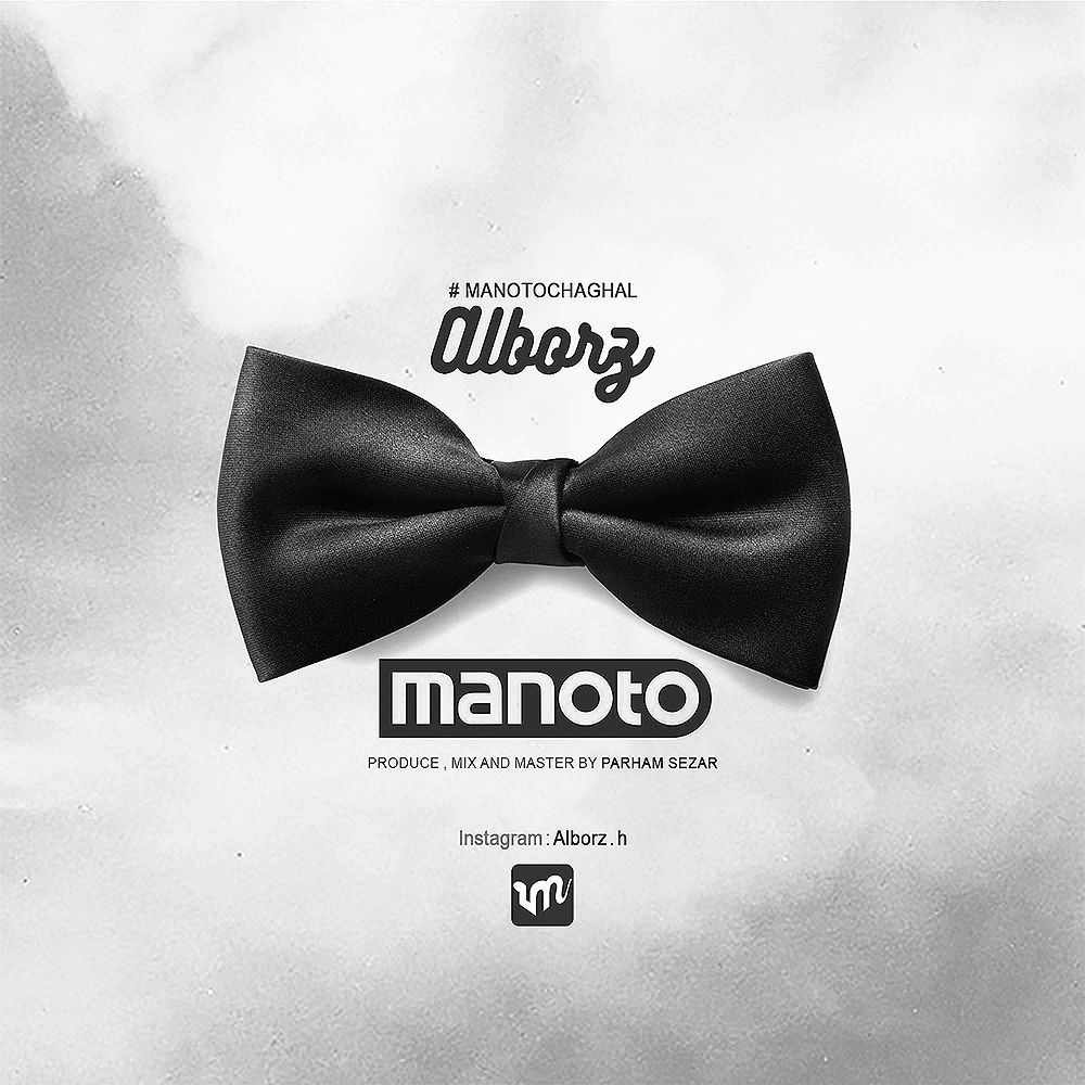 البرز - منوتو چاقال