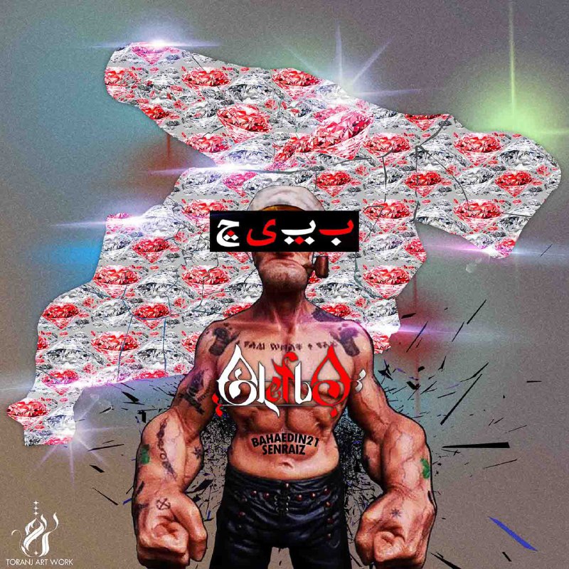 Alefba (Bahaedin21 & Senraiz) - BePich