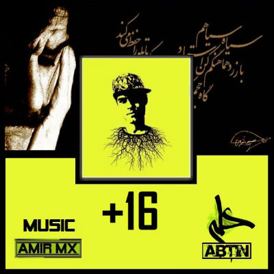 آهنگ جدید از علی آبتین به نام +16