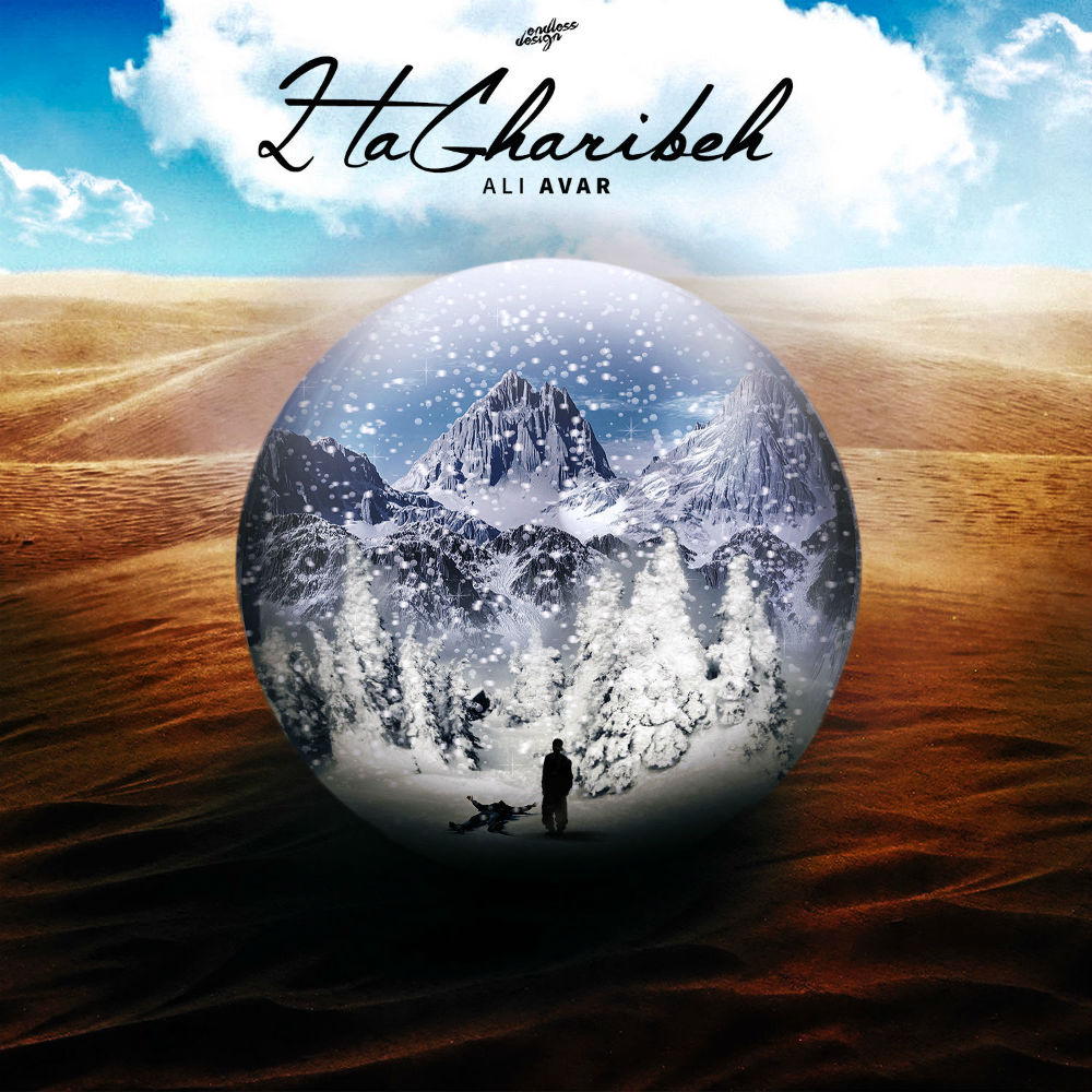 Ali Avar - 2Ta Gharibeh