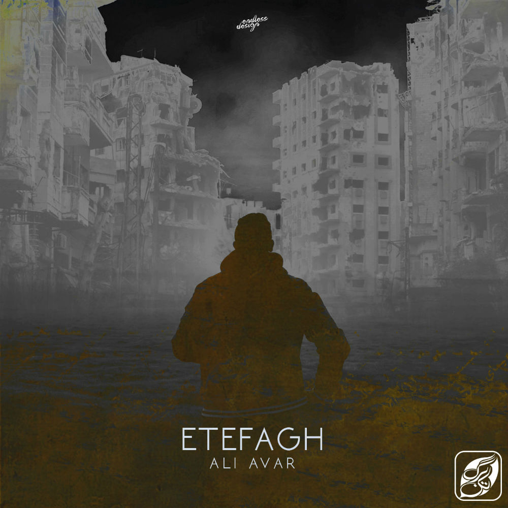 Ali Avar - Etefagh
