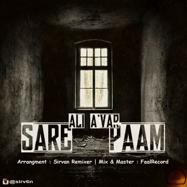 علی آوار - سرپام